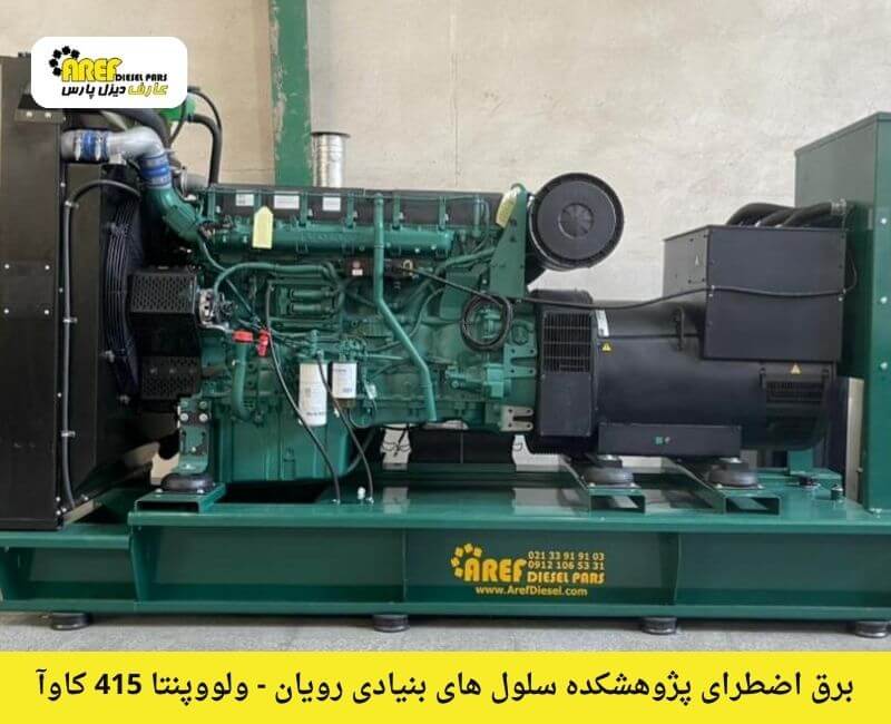 پروژه دیزل ژنراتور رویان