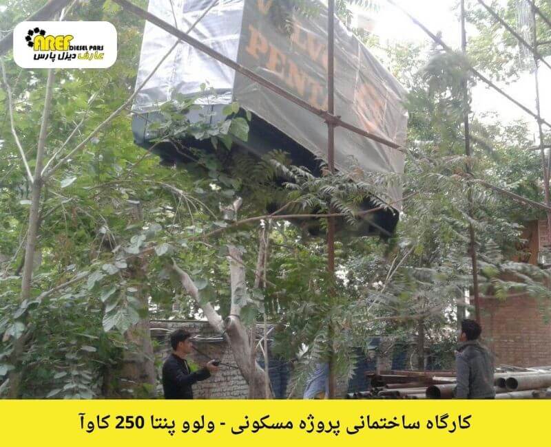 دیزل ژنراتور شرکت ساختمانی