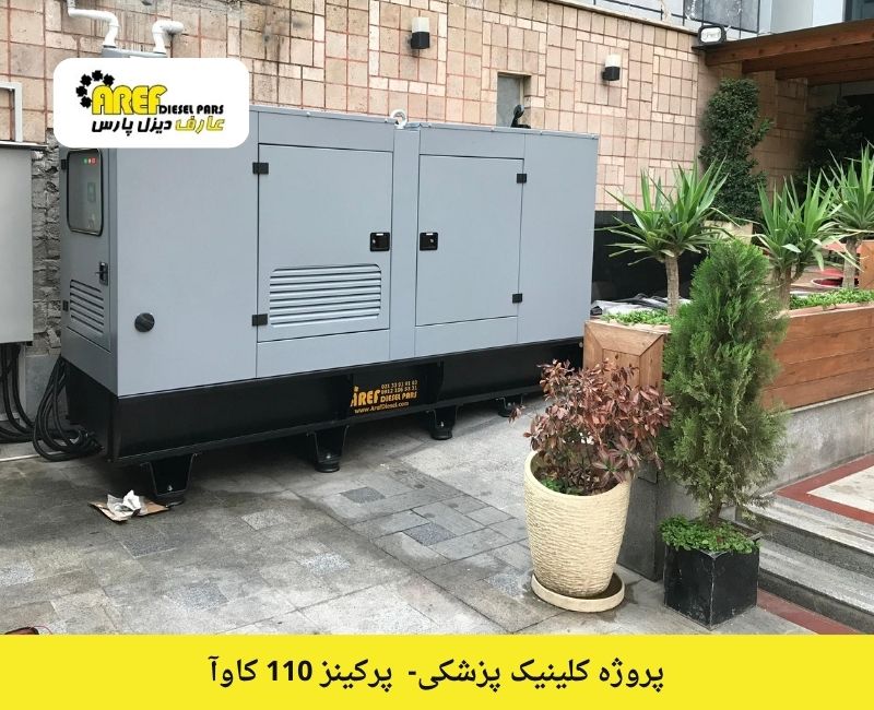 دیزل ژنراتور کارگزاری بورس
