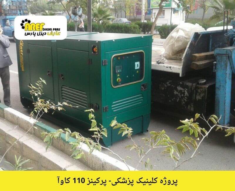 دیزل ژنراتور کلینیک پزشکی