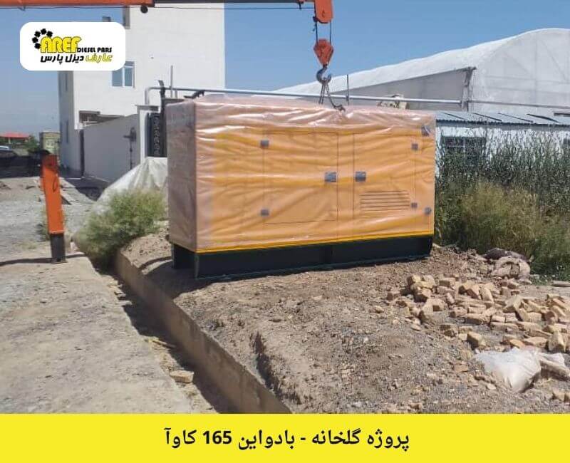 دیزل ژنراتور گلخانه