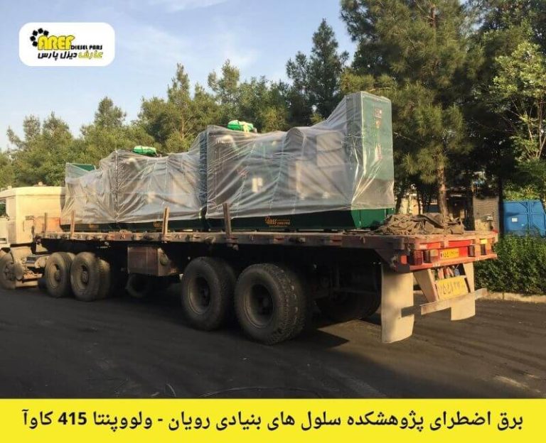 دیزل ژنراتور بند نرگس 1