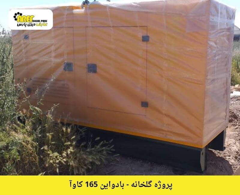 دیزل ژنراتور گلخانه