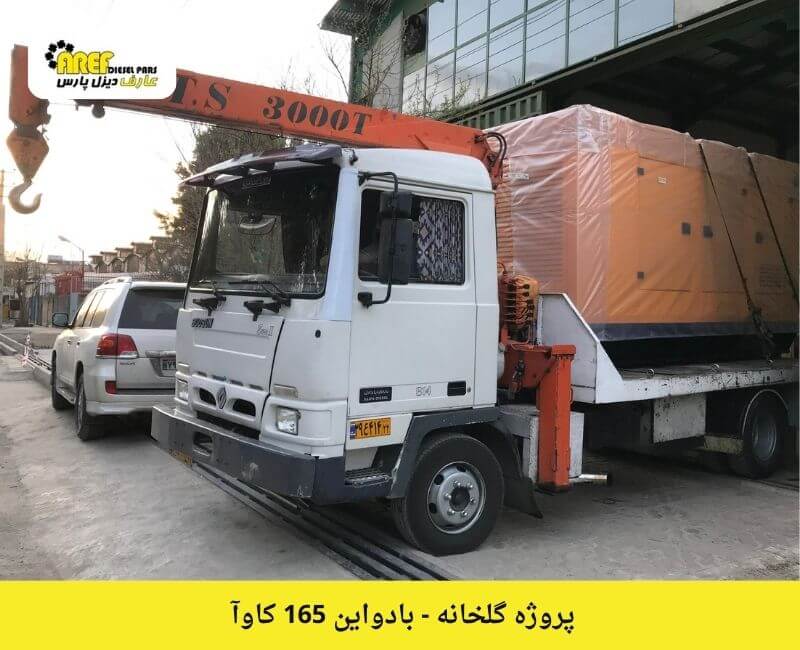 دیزل ژنراتور گلخانه