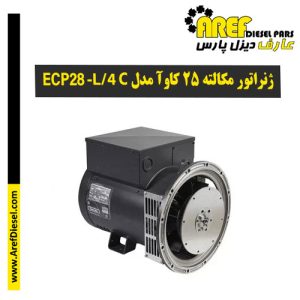 ژنراتور مکالته ۲۵ کاوآ مدل ECP28-L/4C