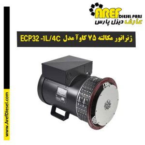 ژنراتور مکالته ۷۵ کاوآ مدل ECP32-1L/4C