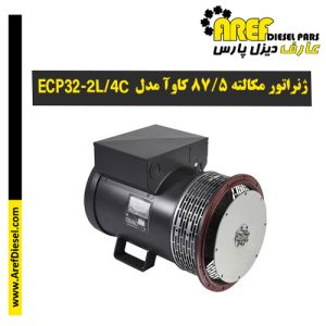 ژنراتور مکالته ۸۷٫۵ کاوآ مدل ECP32-2L/4C