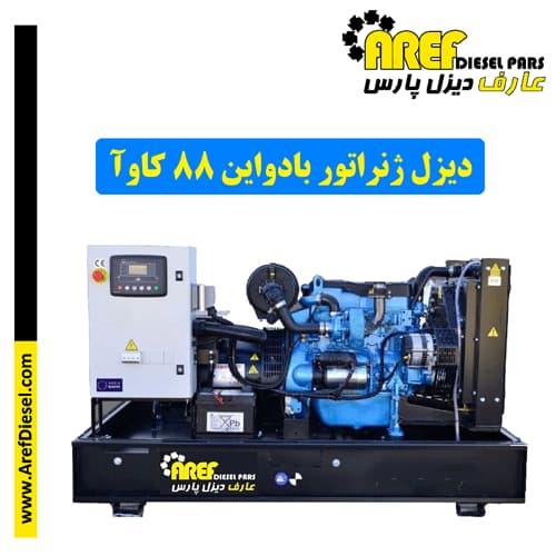 دیزل ژنراتور بادواین 88 کاوآ