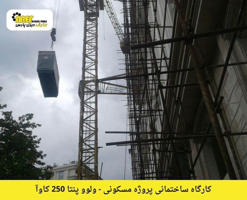 پروژه شرکت ساختمانی