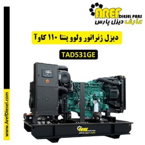 دیزل ژنراتور ولوو پنتا ۱۱۰ کاوآ