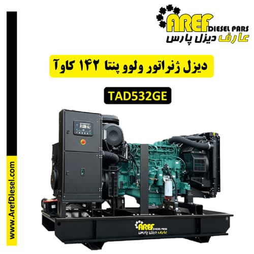 دیزل ژنراتور ولوو پنتا ۱۴۲ کاوآ