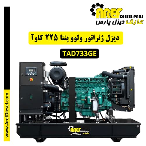 دیزل ژنراتور ولوو پنتا ۲۲۵ کاوآ