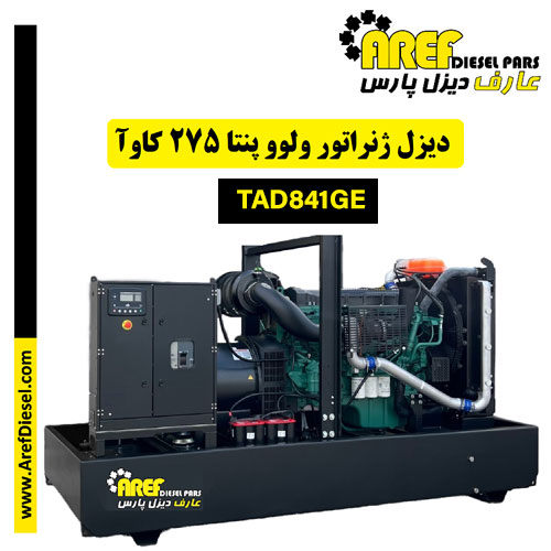دیزل ژنراتور ولوو پنتا ۲۷۵ کاوآ با موتور TAD841GE