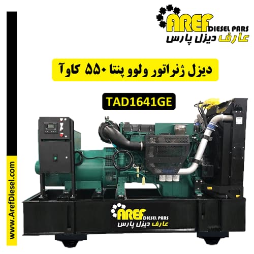 دیزل ژنراتور ولوو پنتا ۵۵۰ کاوآ