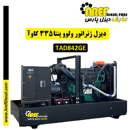 دیزل ژنراتور ولوو پنتا 335 کاوآ با موتور TAD842GE