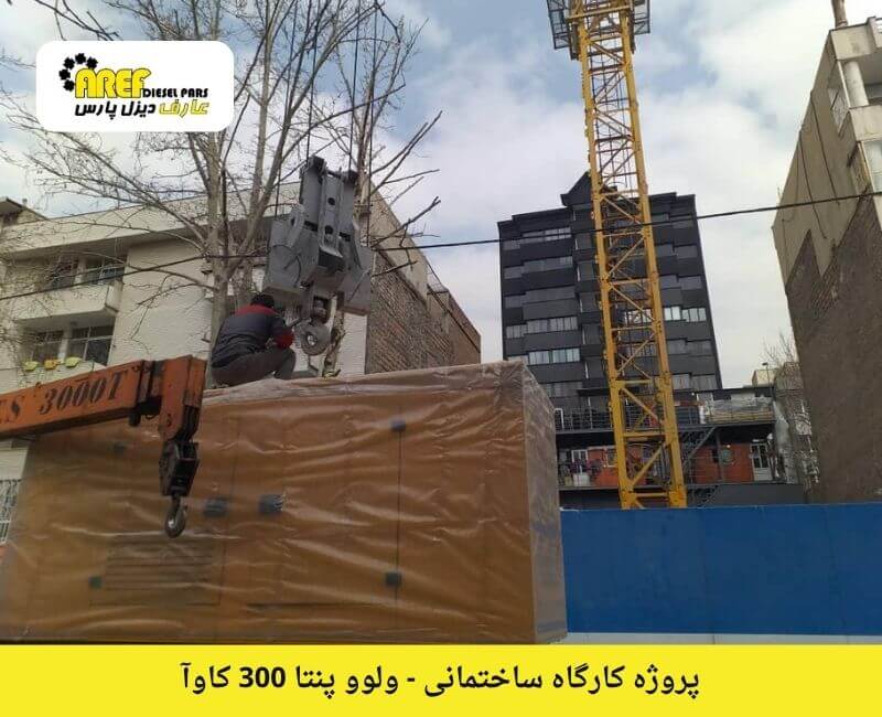 پروژه کارگاه ساختمانی