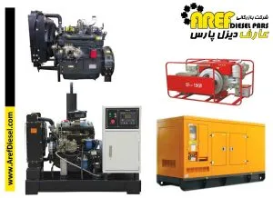 دیزل ژنراتور تلک