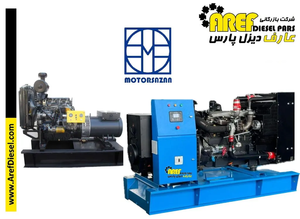 دیزل ژنراتور موتورسازان تبریز
